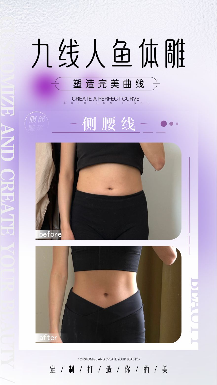 九线人鱼体雕案例