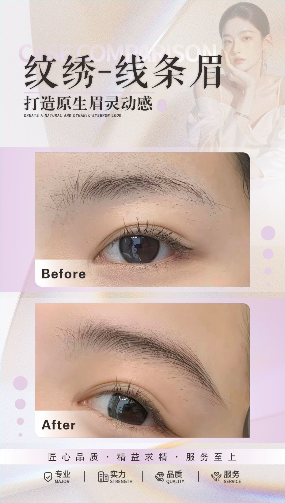 3D 纹绣案例